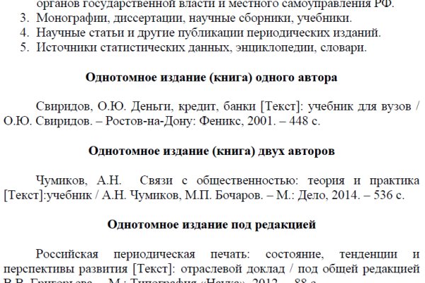 Какая ссылка на кракен
