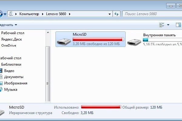Аккаунты кракен