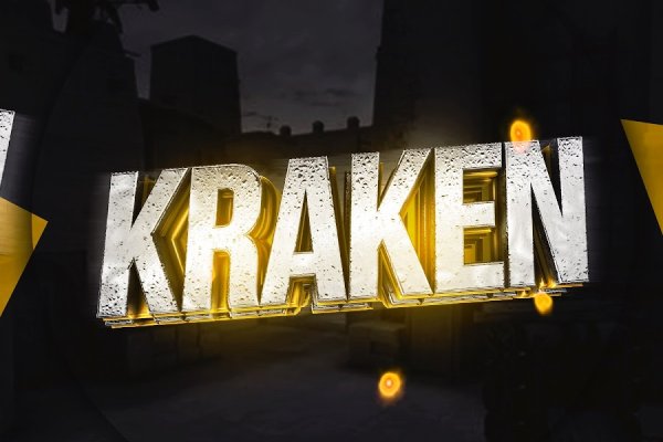 Кракен 9 at