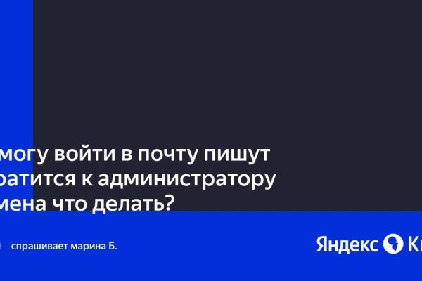 Как восстановить аккаунт кракен