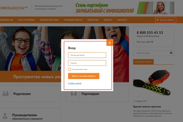 Зайти на сайт кракен
