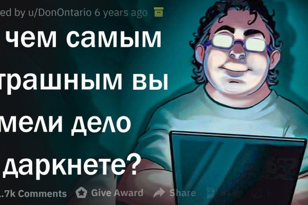 Кракен невозможно зарегистрировать пользователя