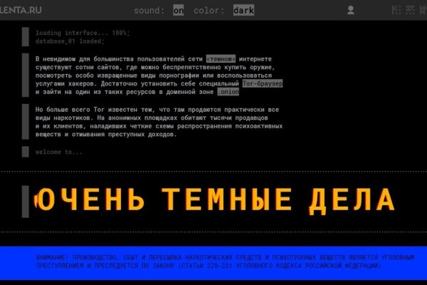 Пользователь не найден кракен даркнет