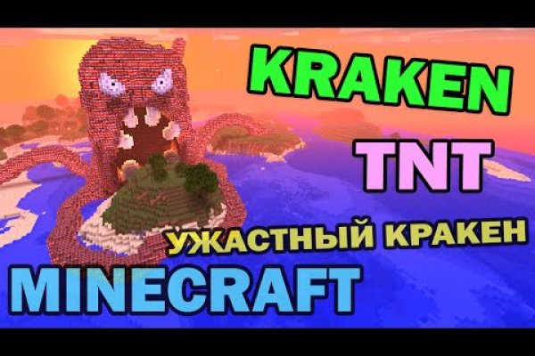 Kraken смылка