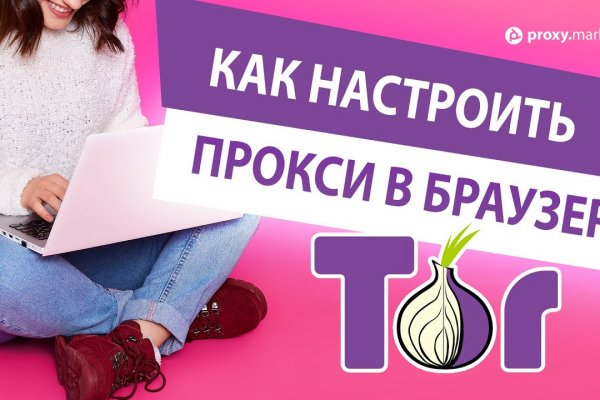 Заказать даркнет